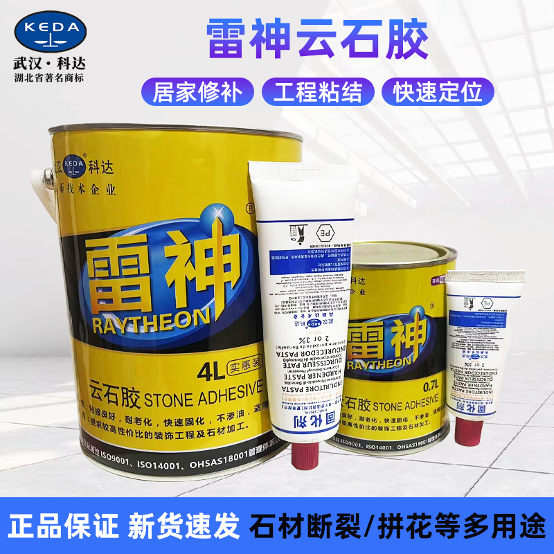 雷神石材台盆修补粘接胶