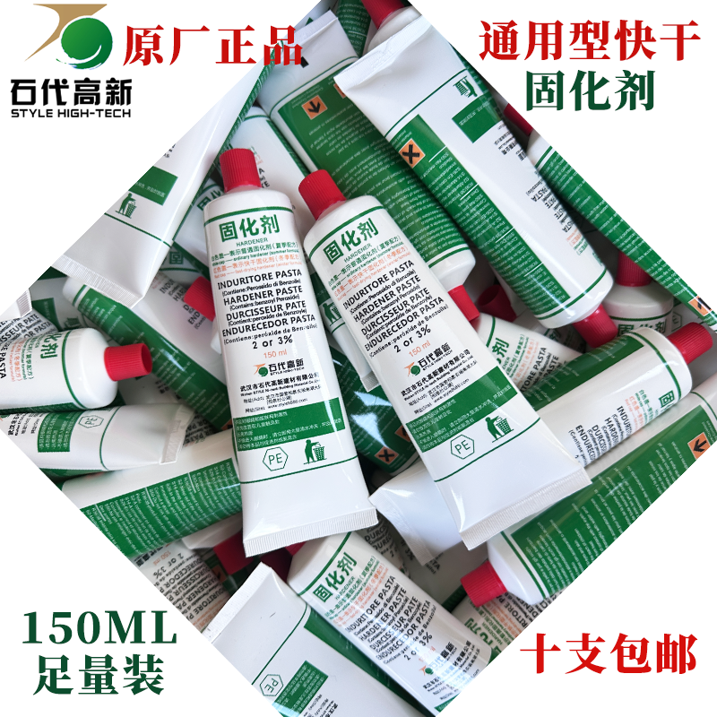 云石胶固化剂通用型石材胶固化剂石代高新冬季快干云石胶催干剂,基础建材,云石胶,淘宝优惠券,粉丝福利购,淘宝优惠卷