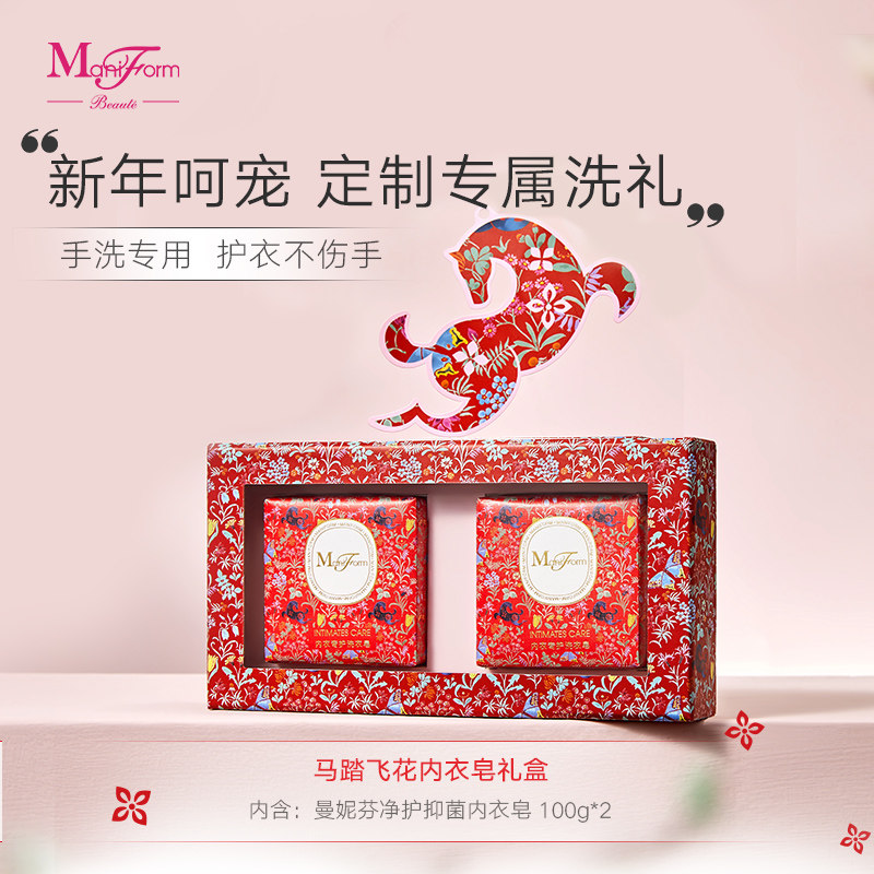 【马踏飞花】曼妮芬美妆净护抑菌内衣皂礼盒100gx2护手去污留香皂,洗护清洁剂/卫生巾/纸/香薰,内衣皂,淘宝优惠券,粉丝福利购,淘宝优惠卷
