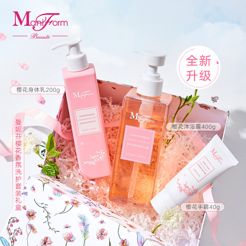 曼妮芬美妆身体洗护系列樱花保湿天竺葵精油香氛润肤手霜限定套盒
