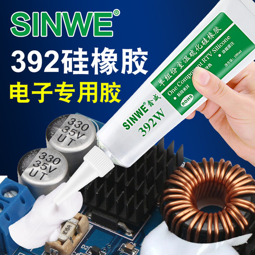 环保耐高温RTV电子单组份室温硫化硅橡胶有机硅密封胶绝缘防水胶 - 封面