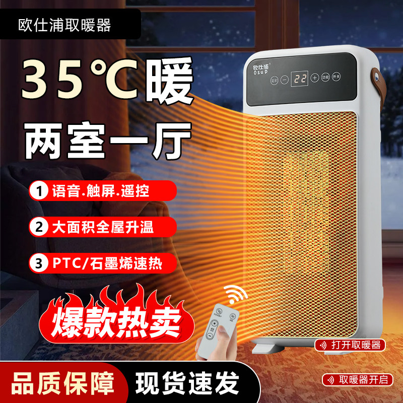 德国黑科技欧仕浦暖风机取暖器省电家用办公取暖器涡轮增压电热扇