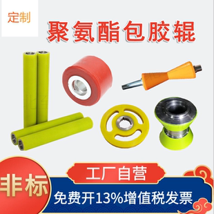 包胶辊筒PU胶辊动力滚筒无动力滚筒聚氨酯胶轮橡胶辊流水线滚筒