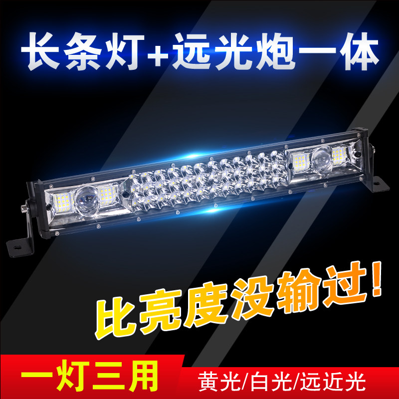 双色led爆闪射灯防水中网越野车顶灯远光超亮聚光货车杠灯24v雾灯