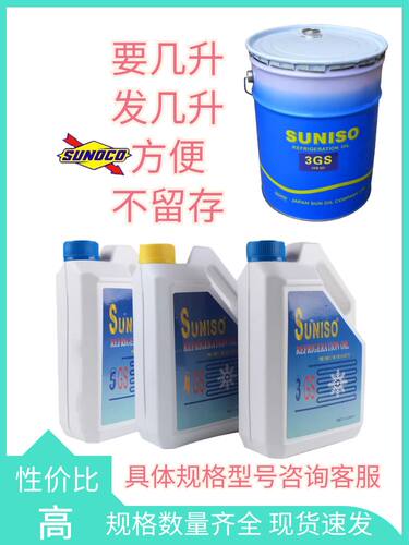 太阳汉钟比泽尔冷媒冷冻油1L