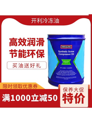 开利30HXC中央空调冷冻油PP23BZ110005螺杆专用油101,103,110,104