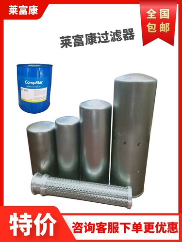 莱富康油过滤器502220 502918 502989 502830 502973 503446内置