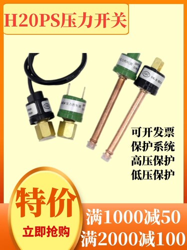 原装上海俊乐开关 H20PS型压力控制器 三线 断开2.2MPA 接通2.8