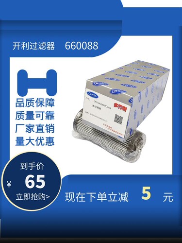 原厂开利30HXC,螺杆机外置内置式06NA660088EE开利油冷冻油过滤器