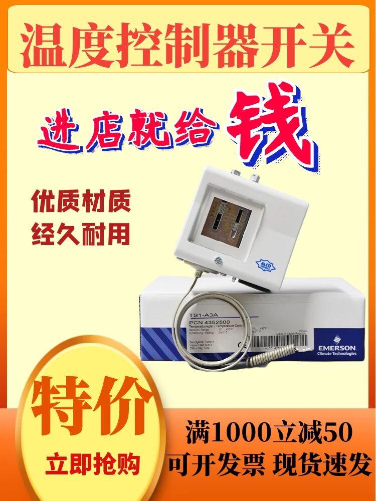 原装ALCO温度控制器/机械压力开关/TS1-A2A/TS1-A3A 船用压控图片