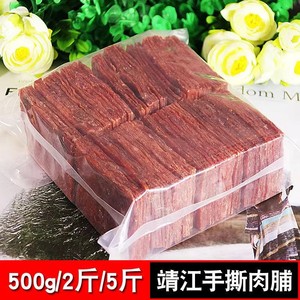手撕肉脯500g散装靖江特产肉铺肉干办公室休闲肉类零食边角料400g