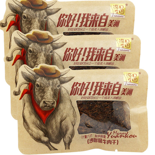 源口庄园牛肉干500g沙爹黑胡椒果木碳烤味牛肉粒独立小包250g - 封面