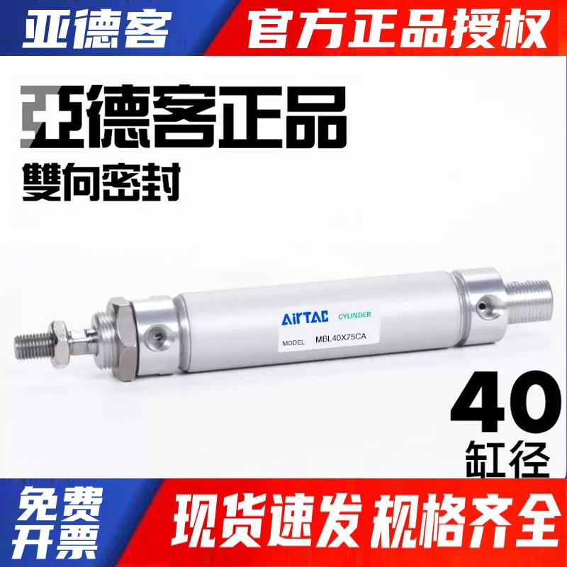 【现货】原装亚德客铝合金气缸MBLC25X25X50X75X150X200-S-CA-SU