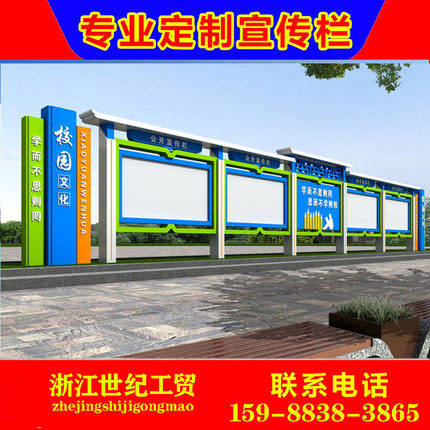 不锈钢宣传栏党建宣传牌广告展板核心价值观标牌公示栏户外公告栏