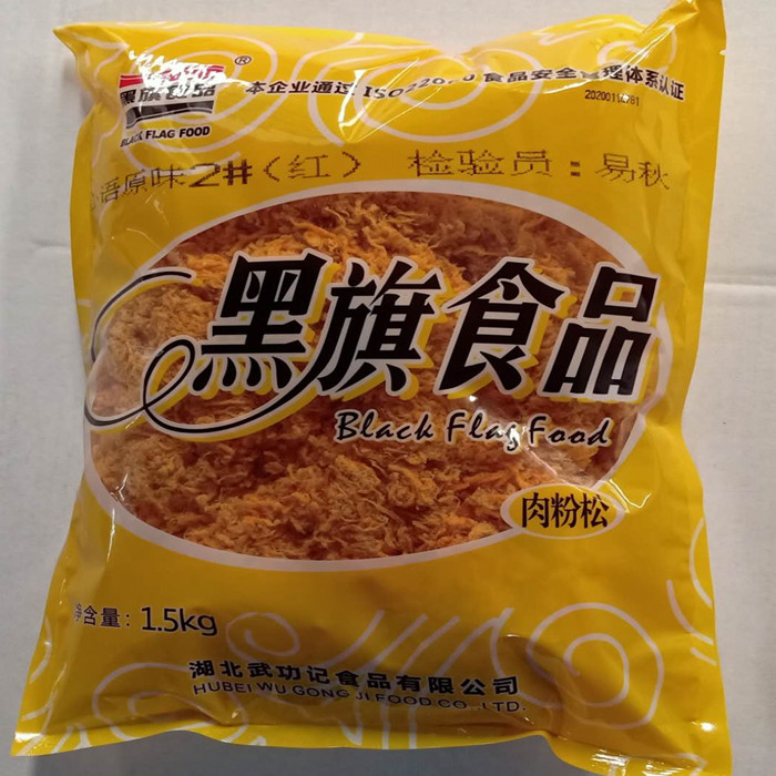 红色寿司原料烘焙肉松