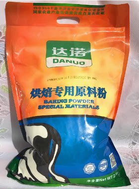 包邮烘焙用原料粉达诺牛轧糖蛋糕