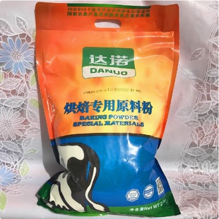 达诺烘焙原料粉2.5kg原料粉 面包蛋糕饼干奶枣牛轧糖烘培乳粉