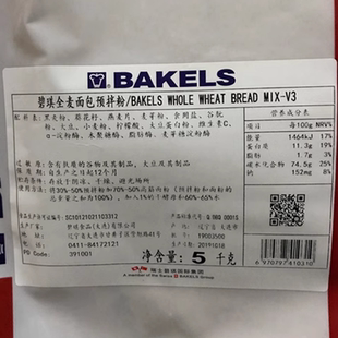 碧琪全麦北欧红丝绒纸杯帕玛森预拌粉5kg原装饼店面包店烘焙原料