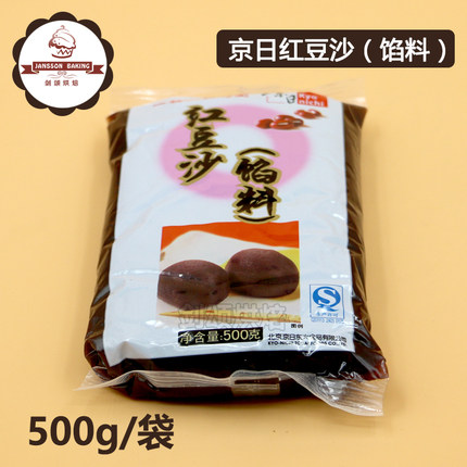 京日红豆沙馅料 红豆沙 蛋糕面包汤圆元宵糕点 烘焙原料500g