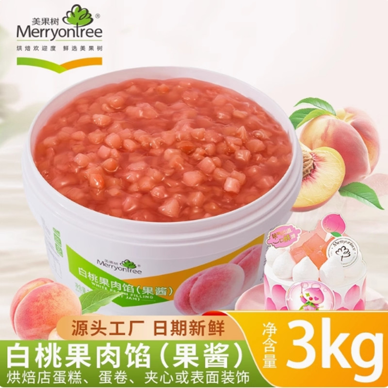 美果树宝来白桃果馅优惠多图片
