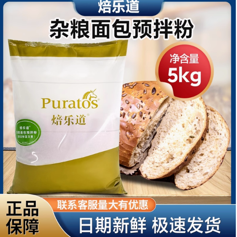焙乐道杂粮面包预拌粉多谷物杂粮吐司早餐面包馒头欧包烘焙料 5kg图片