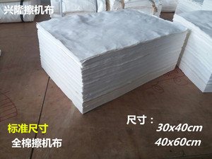 擦机布全棉白色标准尺寸工业抹布碎布吸水吸油不掉毛包邮