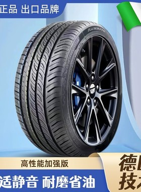 奇瑞瑞虎3全新真空胎3xplus耐磨静音汽车轮胎四季通用轮胎真空胎