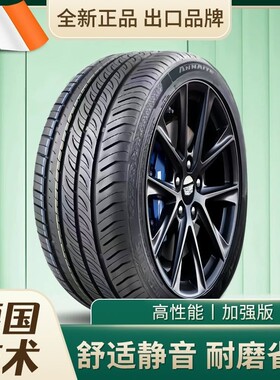 25款比亚迪秦plusdmiev智驾版全新加厚四季真空胎静音布汽车轮胎