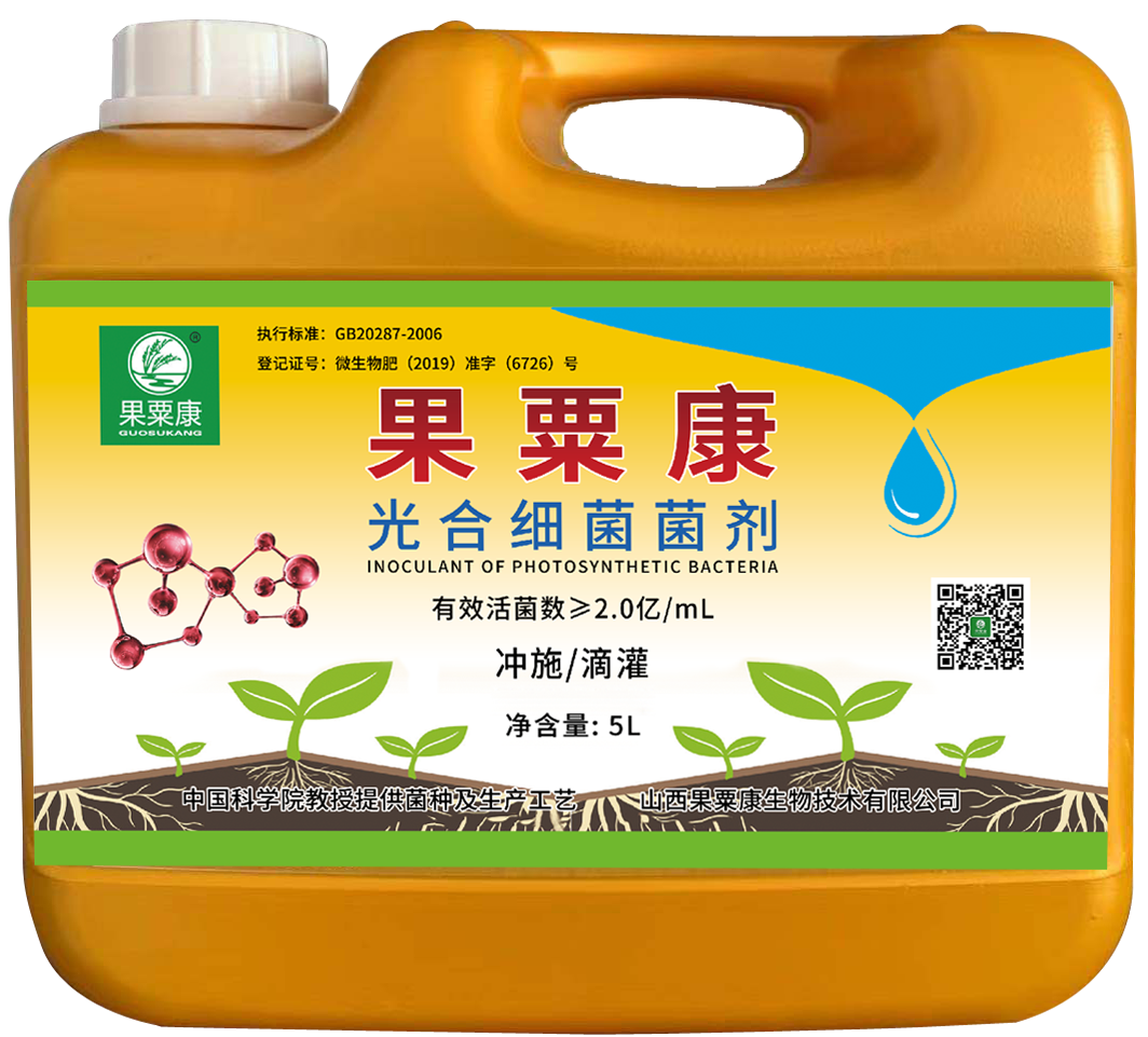 微生物菌剂恶霉灵剂有机质农作物分解农残树木移栽厌氧菌光合细菌