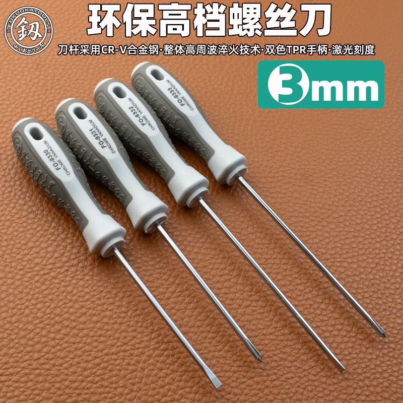 德国进口强力超硬多功能十字起子