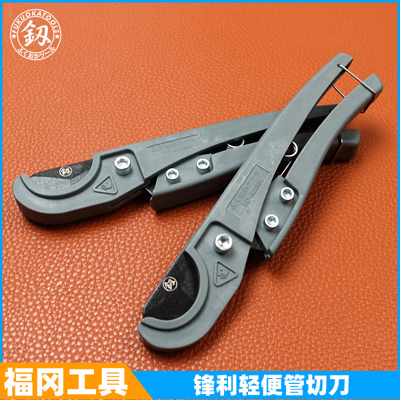 福冈工具PVC管切刀PPR管切刀