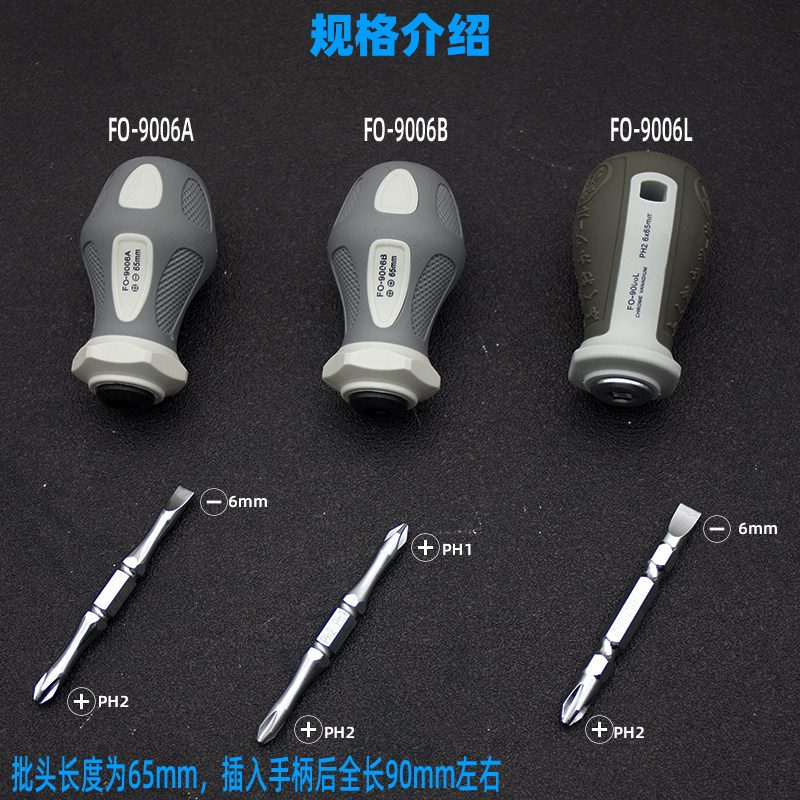 小一字超短十字磁性梅花平冈螺丝刀包邮两用螺丝刀萝卜头改锥福口
