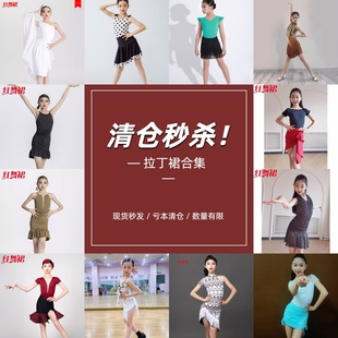 特价红舞裙少儿拉丁舞服恰恰伦巴牛仔舞服清仓练习服考级表演服装