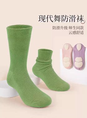 红舞裙现代舞袜子古典舞练功袜