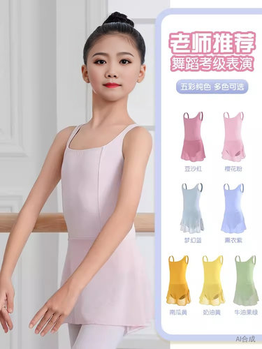 红舞裙幼儿芭蕾舞裙连体