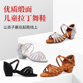 儿童拉丁鞋 舞蹈鞋 比赛鞋 红舞裙专业少儿舞蹈鞋 练习鞋 软底鞋 考级鞋
