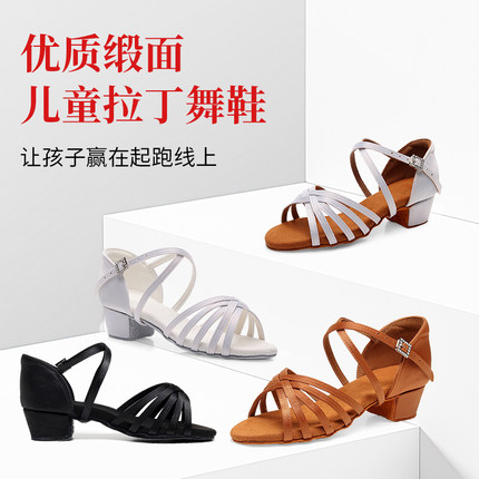 红舞裙专业少儿舞蹈鞋儿童拉丁鞋比赛鞋练习鞋软底鞋舞蹈鞋考级鞋