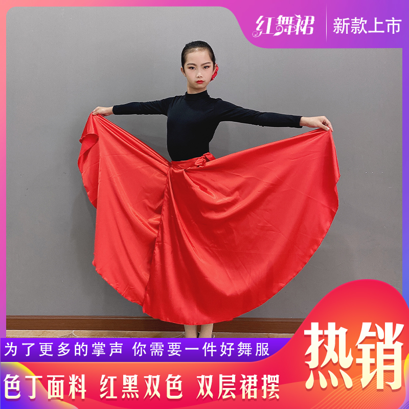 深圳红舞裙新款360度斗篷裙少儿拉丁舞表演服演出服练功服斗牛服