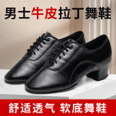 黑色牛皮广场舞蹈鞋 中跟成人软底交谊舞蹈鞋 子 摩登拉丁舞鞋 男式