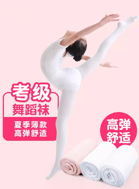 女童连裤袜夏季薄款儿童打底裤宝宝白色丝袜学生长筒袜练功舞蹈袜