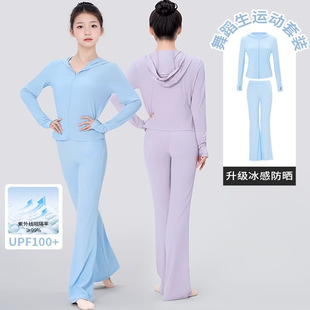 凉感休闲防晒衣艺考运动外套 芭蕾舞服分体长袖 儿童舞蹈服套装 夏季