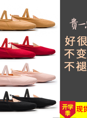 红舞裙猫爪鞋驼色黑色练功舞鞋教师鞋两底软底儿童形体鞋芭蕾舞鞋