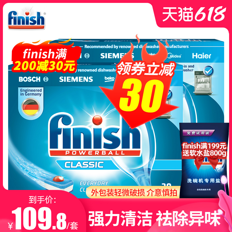 3finish洗碗块洗碗机洗涤剂 西门子老板美的大型洗碗机专用洗涤块