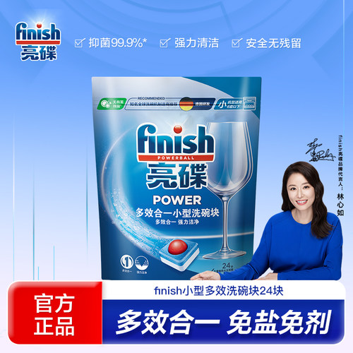 finish专用多效洗碗块
