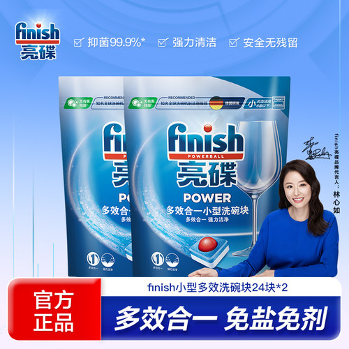 finish多效合一软水盐洗涤剂