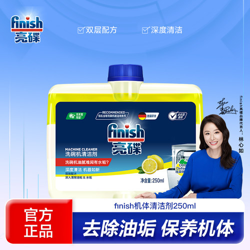 溶解水垢去油污，清洗洗碗机