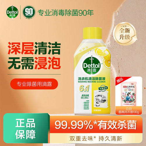 【肖战除菌滚筒波轮清洁剂洗衣机