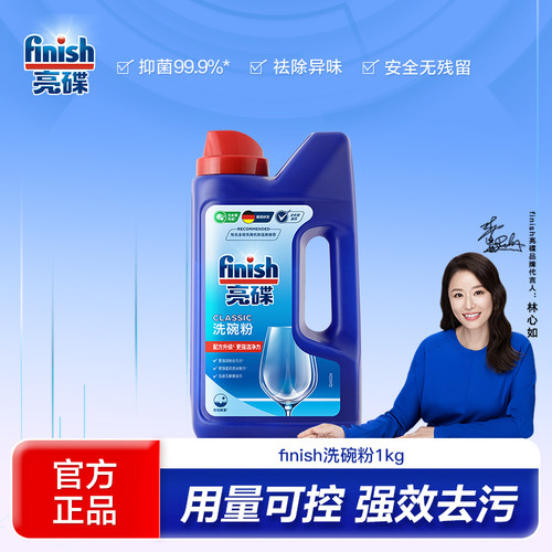 finish洗碗粉洗碗机家用