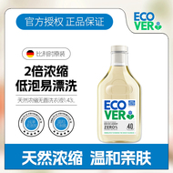 低泡易漂洗浓缩洗衣液欧维洁