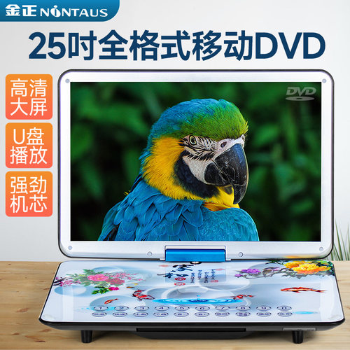 金正网络折叠移动DVD免费下载